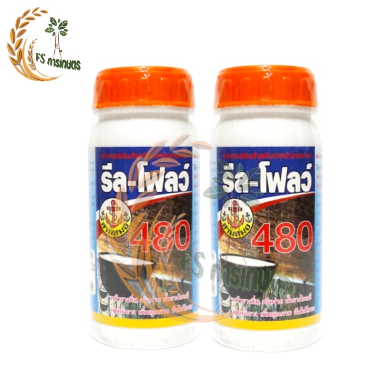 ยาเร่งน้ำยาง ยาทาหน้ายาง ตรา รีล-โฟลว์ เบอร์ 480 ฮอร์โมนกระตุ้นน้ำยางพารา หน้ายางนิ่ม กรีดง่าย ช่วยใ