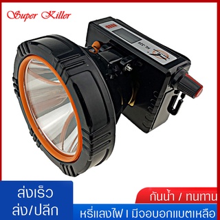 ไฟฉายคาดหัว ไฟฉายคาดศีรษะ ไฟฉายแรงสูง  หลอด LED 80 W  ไฟฉายLEDคาดหัว ไฟคาดหัว  ไฟส่องกบ ไฟฉายชาร์จไฟ