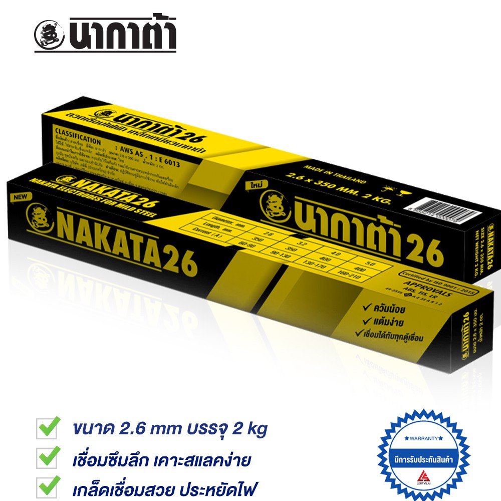 NAKATA นากาต้า 26 2.6 x 350 mm บรรจุ 2 กิโล