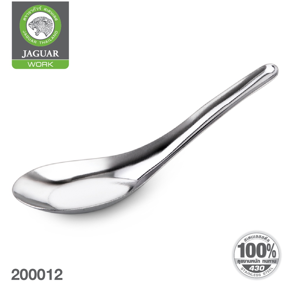 JAGUAR ช้อนจีนเล็ก ช้อนขนมหวาน แพ็ค 36 คัน (3โหล) ตราจากัวร์ เวิร์ค สแตนเลส Food Grade