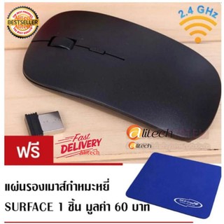 Slim Mouse Wireless 2.4Ghz (Black) เมาส์ไร้สายแบบบาง(สีดำ) พร้อมแผ่นรองเมาส์ 1 ชิ้น