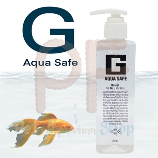 G aqua safe น้ำยาปรับสภาพน้ำ ปรับคลอลีน