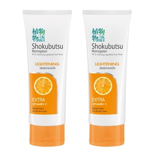 SHOKUBUTSU โฟมล้างหน้า โชกุบุสซึ Extra Vitamin C (ส้ม) เพื่อผิวกระจ่างใส (Lightening)100 กรัม 2 ชิ้น LIONSOS