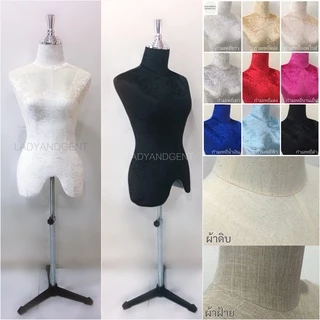 หุ่นผู้หญิงขาเหล็ก XS-2XL ผ้ากำมะหยี่ ผ้าดิบ สะโพกเว้า สวมกางเกงได้