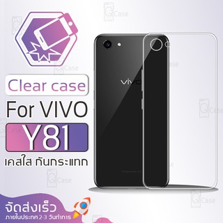 Qcase - เคสใส TPU ผิวนิ่ม สำหรับ Vivo Y81 - Soft TPU Crystal Clear Slip Case, Anti Slip Case, Transparent Back Cover, Co