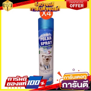 🔥NEW Best!! Polar Spray โพลาร์ สเปรย์ ยูคาลิปตัส 280 ml. (จำนวน 4 ขวด) พิเศษที่สุด✅