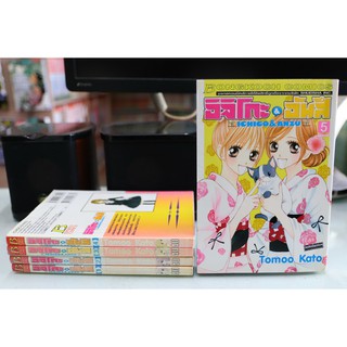 การ์ตูนเก่าหายาก อิจิโกะ&amp;อันสึ 1-5 จบ