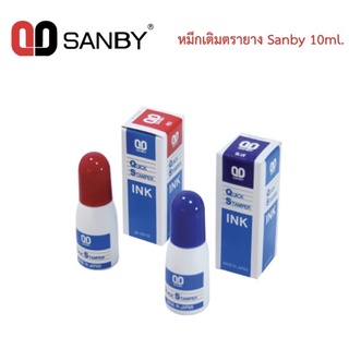 หมึกเติมตรายาง “Sanby” (10 cc.)