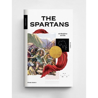 THE SPARTANS เผ่าพันธุ์นักรบสปาร์ตัน