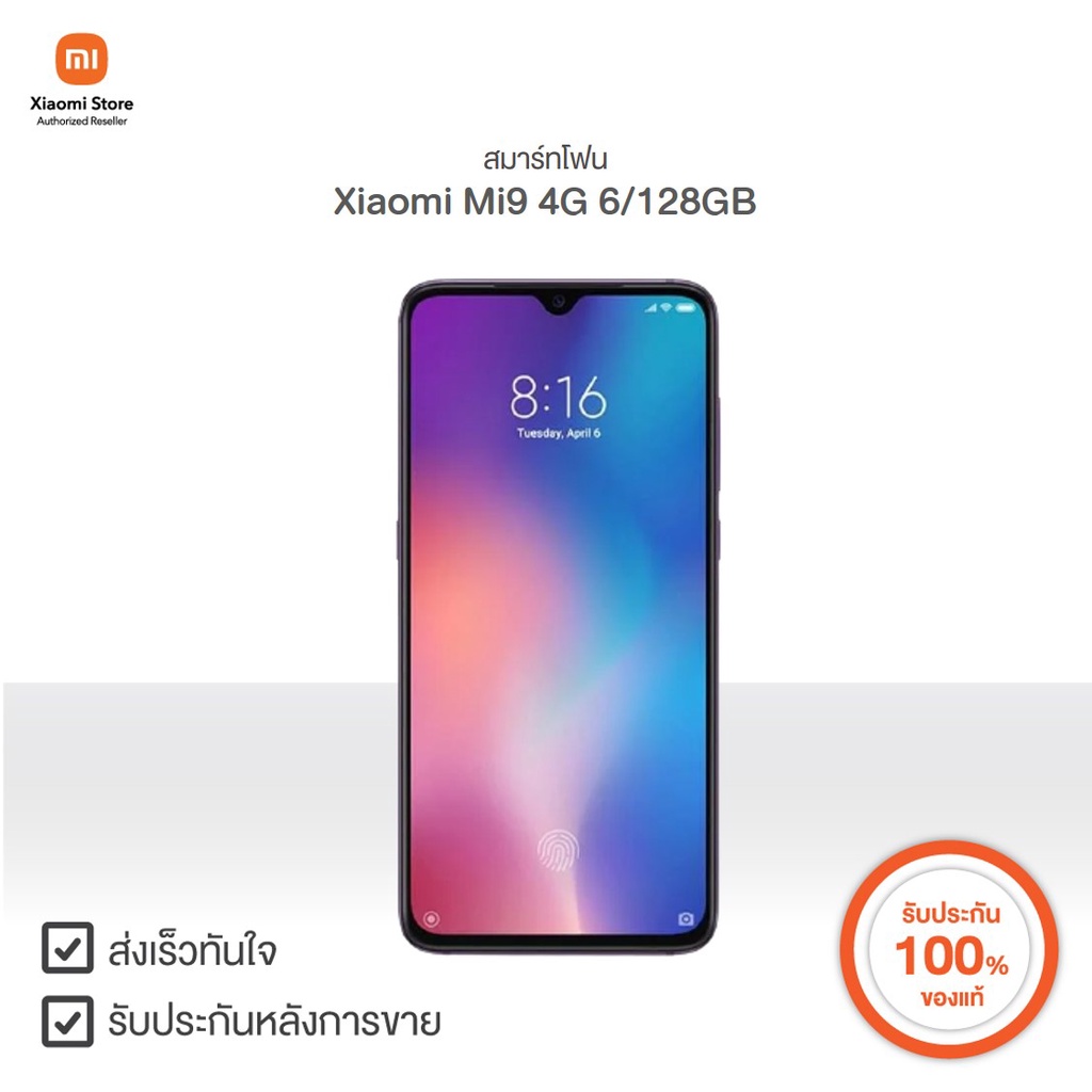 สมาร์ทโฟน Xiaomi Mi9 4G 6/128GB | Xiaomi Official Store