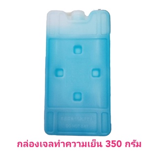 กล่องเจลทำความเย็นน้ำหนัก 350 กรัม ขนาด 10x19x2 ซม.