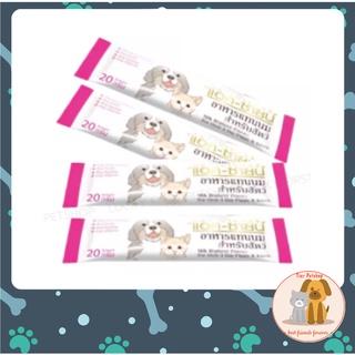 1 ซอง AG-SCIENCE นมผง สำหรับลูกสุนัขและแมว 20 g.
