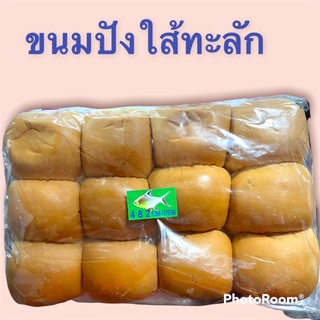 ขนมปังใส้ทะลัก500กรัม มี12ลูก 35฿