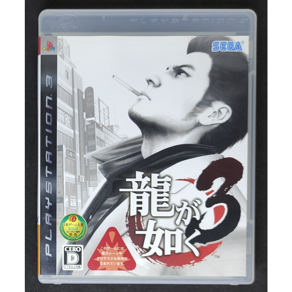 Ryū ga Gotoku 3 (Yakuza 3) แผ่นแท้ PS3 มือ2 [Z2,JP]