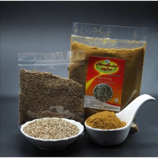 ยี่หร่า​ ป่น​ ฟารีดาเครื่องเทศ​ 500กรัม
