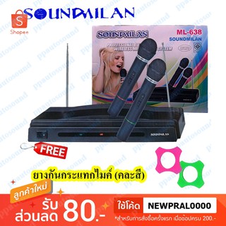 SOUNDMILAN ไมค์ลอยคู่ ไมค์โครโฟนไร้สาย ไมค์ลอยคู่ wireless microphone รุ่น ML-638