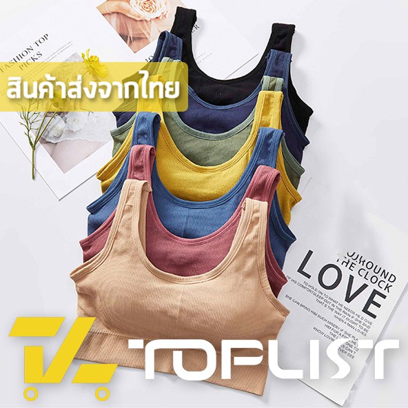 💥TOPLIST💥 (TL-N313) เสื้อสายเดี่ยว เสื้อครอป ท็อปครึ่งตัว ดีไซน์หลังเว้า เสริมฟองน้ำอย่างดี