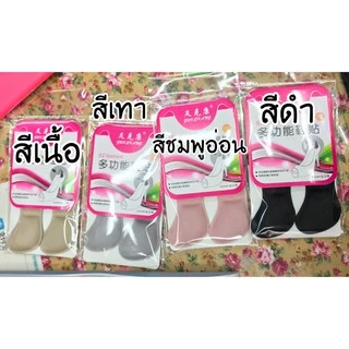 จัดชุดถูกกว่า!!! แผ่นกันกัด 742 กันรองเท้ากัด แก้รองเท้าหลวม (1แพ็ค=1คู่)