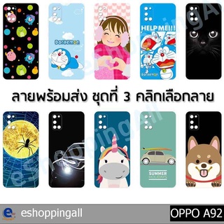 เคส oppo a92 ชุด 3 เคสมือถือกรอบแข็งลายการ์ตูนพร้อมส่ง กรอบมือถือส่งของในไทย