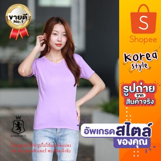 ⭐️ Korea Style⭐️ เสื้อยืดสไตล์สาวเกาหลีหวานๆ แขนสั้น ผ้าฝ้ายรัดรูป  ยึดได้เยอะ  รอบอก 32-38 นิ้ว - สีม่วง