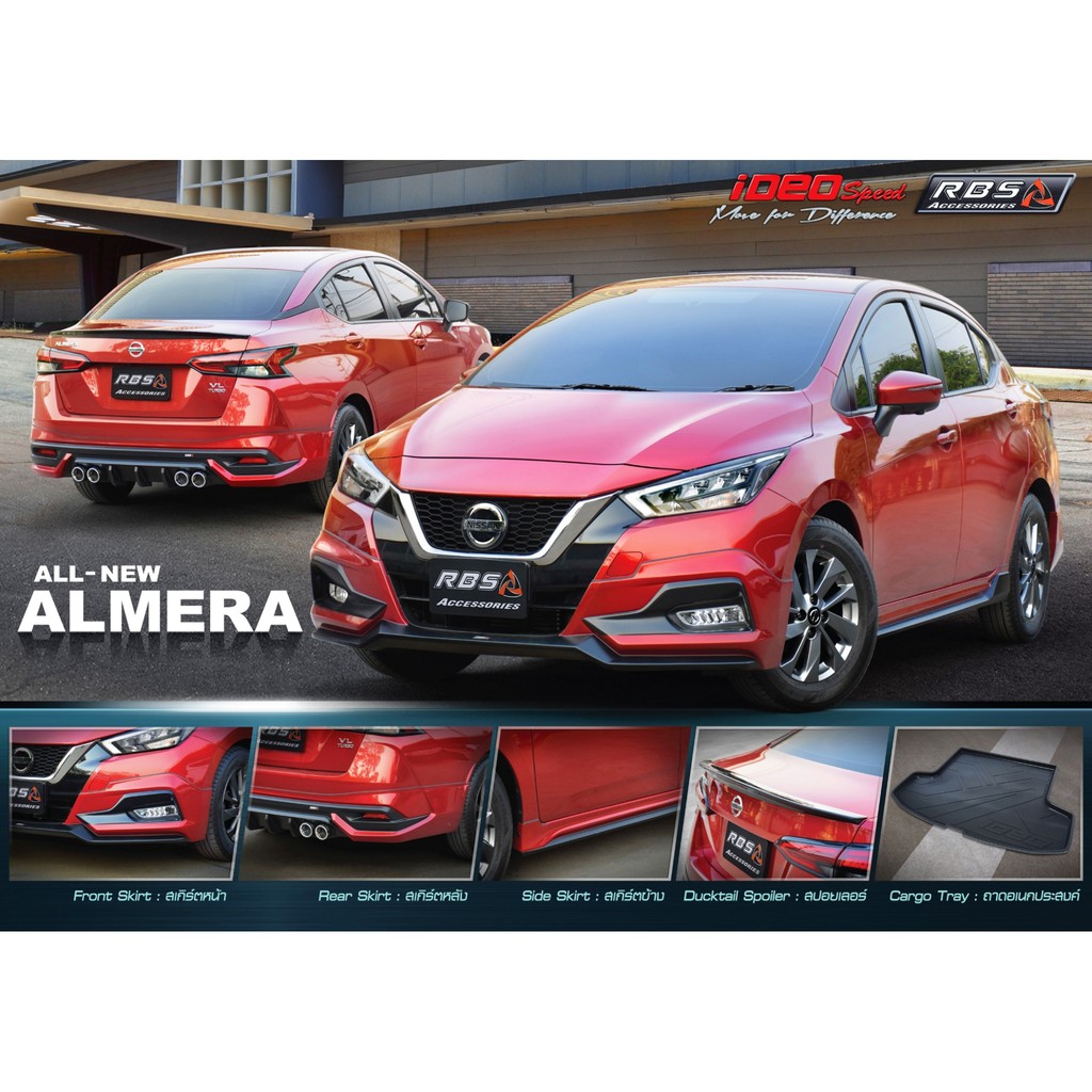 ชุดแต่งสเกิร์ตรถ Nissan Almera ปี 2020 | Shopee Thailand