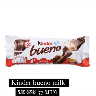 kinder bueno chocolate คินเดอร์ช็อกโกแลต