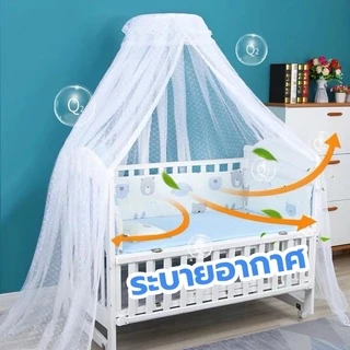 (MM5)มุ้งกันยุงที่นอนเด็ก ผืนใหญ่ผ้านิ่มลายลูกไม้ พร้อมโครงเหล็ก มีแบบตั้งพื้นและหนีบขอบเตียง