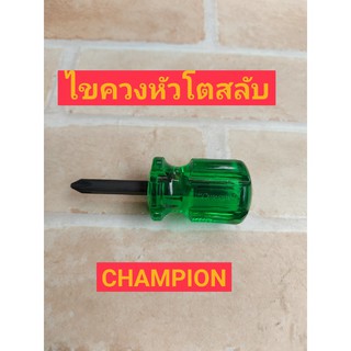 CHAMPION ไขควง สลับหัวโต No.850