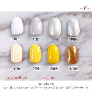 สีทาเล็บ Tacha 15ml. ( White &amp; Yellow Tone )