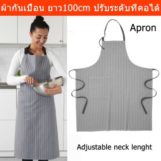 ผ้ากันเปื้อน ผ้ากันเปื้อนร้านกาแฟ เอี๊ยมกันเปื้อน สีเทา 100% คอตต้อน Apron  Chef Aprons 100% Cotton - Grey Color