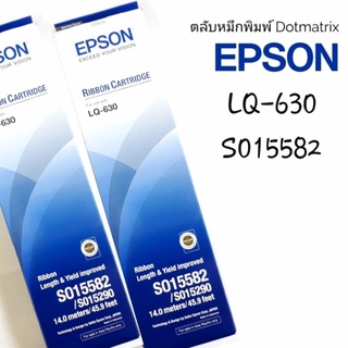 ตลับผ้าหมึกดอทฯ Epson S015582 #LQ-630 แท้