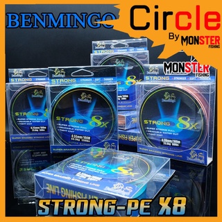 สาย PE BENMINGO รุ่น STRONG 8X สายสีรุ้ง ยาว 100 เมตร/ม้วน