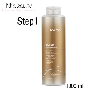 Joico เบอร์ 1 (step1) k-pak chelating  for clarifying shampoo จอยโก้ เคแพค คีเลทติ้งแชมพู 1000 ml  แชมพูล้างสารจอยโก้