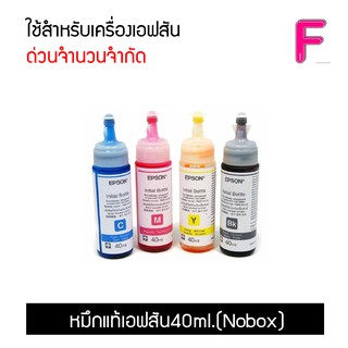 น้ำหมึก Epson 664 40 ml.ของแท้ (No box) 4 สี