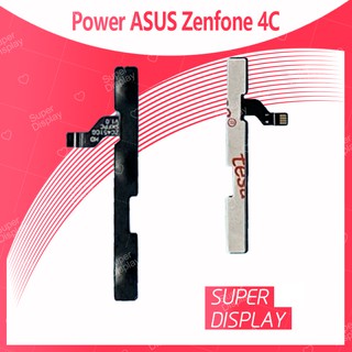 Asus Zenfone 4C อะไหล่แพรสวิตช์ ปิดเปิด Power on-off แพรปิดเปิดเครื่องพร้อมเพิ่ม-ลดเสียง (ได้1ชิ้นค่ะ) Super Display