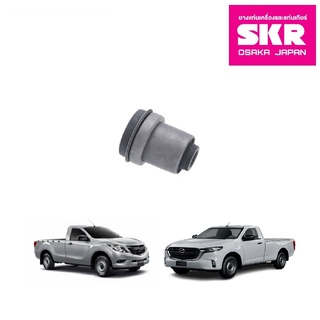 SKR บูชปีกนกบน MAZDA BT-50 ปี 2006-2013 2WD มาสด้า บีที 50