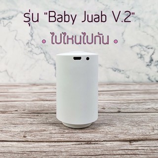 เครื่องดูดสูญญากาศพกพา by Juab