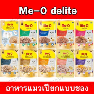 [Me-O delite] มีโอ ดีไลท์ อาหารเปียกแมวแบบซอง ขนาด 70 กรัม