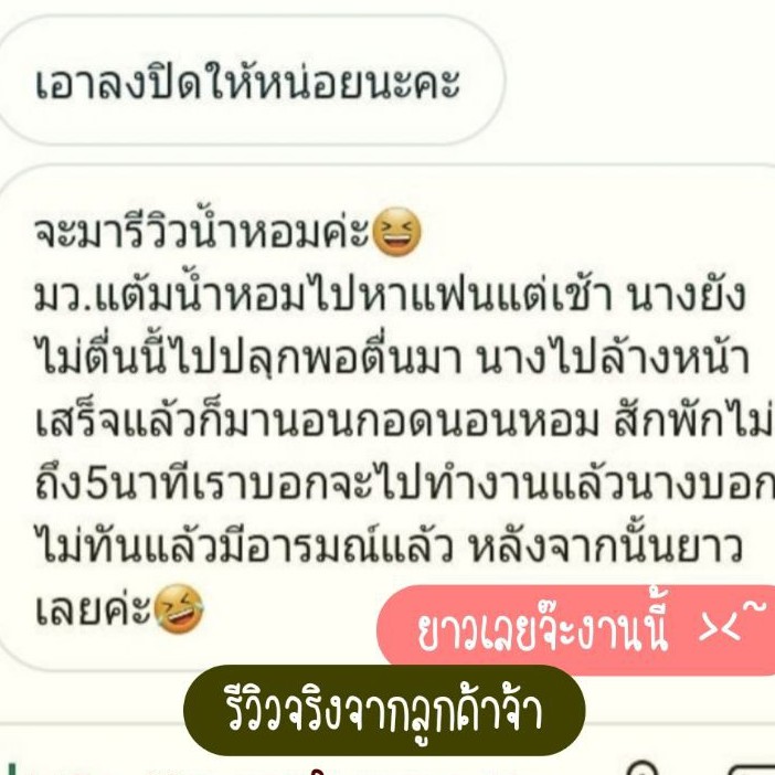 น้ำหอมฟีโรโมน by Noey ขนาด10ml. ราคา ถูกที่สุด ดีลบีเคเค แกลเลอรีภาพที่ 3