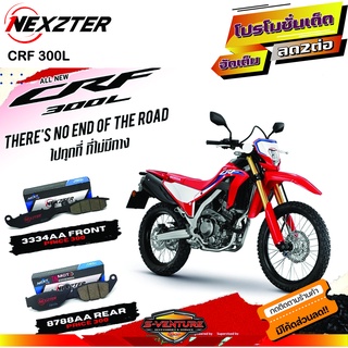 ผ้าเบรค Honda Crf 300L Nexzter