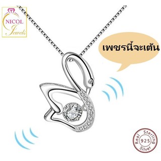 NICOL JEWELSเงินแท้ 100%  สร้อยคอรูปหงส์สีขาวทองกับเพชรเต้นจิตร