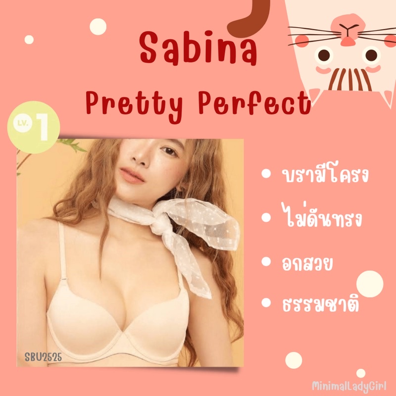 [ลดราคาถึง31ธค66 ล้างสต๊อกปิดร้าน] Sabina Pretty Perfect ซาบีน่า บรามีโครง ไม่ดันทรง ฟองกระชับ รุ่น Pretty Perfect รหัส
