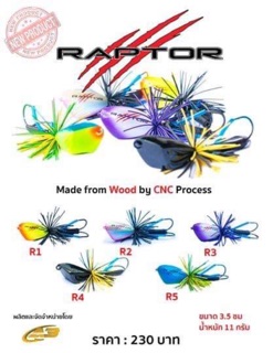 กบส่าย A3 รุ่น Raptor เหยื่อ ตกปลาช่อน เหยื่อไม้