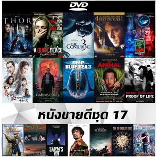 แผ่น DVD (ดีวีดี) หนังใหม่ขายดี Thor ธอร์ เทพเจ้าสายฟ้า | A Quiet Place ดินแดนไร้เสียง | The Conjuring 3 มัจจุราชบงการ