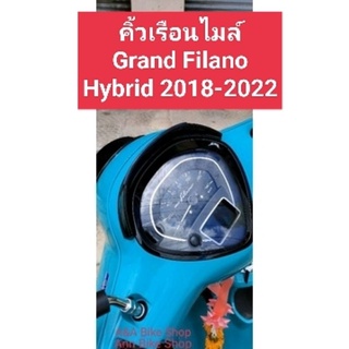 🔥คิ้วเรือนไมล์ ครอบเรือนไมล์Grand Filano Hybrid 2018-2022พร้อมกาว2หน้า สวยงามลงตัว มีเก็บเงินปลายทาง