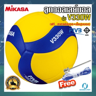 [ของแท้ 💯%] ลูกวอลเลย์บอล PU นุ่ม เบอร์ 5 MIKASA มิกาซ่า #V330W 💥แถมฟรี💥 ตาข่ายใส่บอล + เข็มสูบบอล