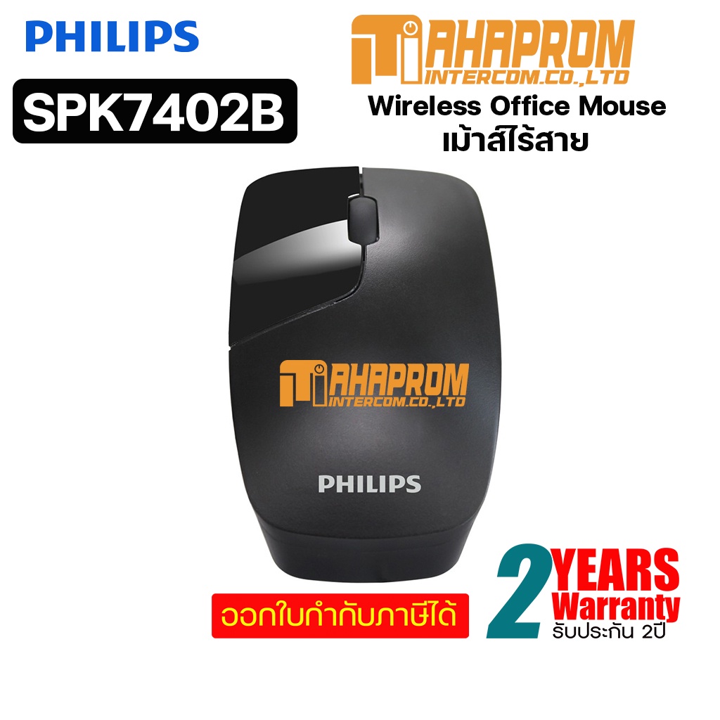เม้าส์ไร้สาย สำหรับทำงาน Philips SPK7402B Wireless Office Mouse ของแท้ประกันศูนย์ 2ปี.