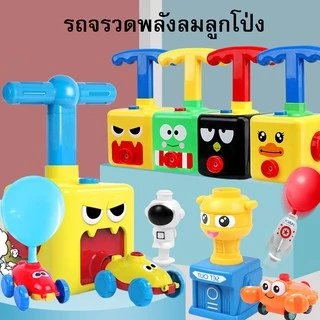 รถปั๊มลมลูกโป่งและจรวดตะลุยจักรวาลแสนสนุก ได้ทั้งความสนุกและออกกำลังกายไปในตัว ของเล่นเด็ก,รถของเล่น