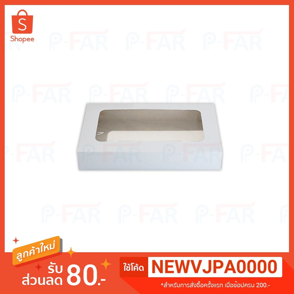 (50 ใบ) กล่องเหลี่ยมผืนผ้า ไซส์ M ขนาด 22 x 12 x 4 cm