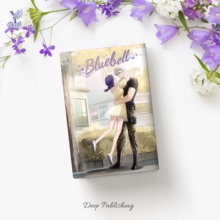 หนังสือนิยายวาย Bluebell : นี่หมวยไง : Deep